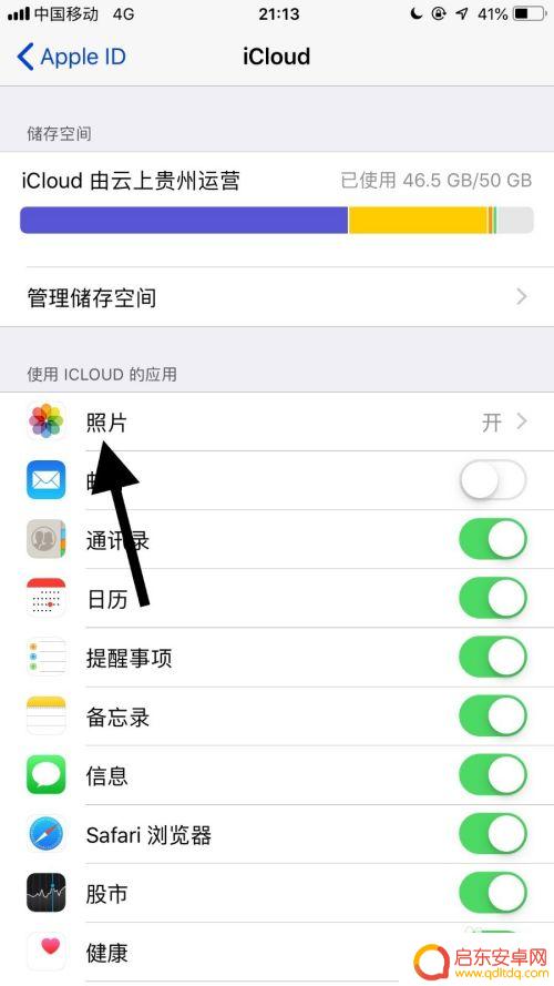 两个同id苹果手机怎么传照片 同一ID下苹果手机如何共享照片