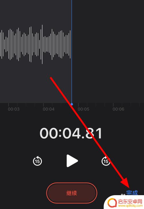 苹果手机语音备忘录怎么剪辑 苹果手机语音备忘录录音剪辑教程