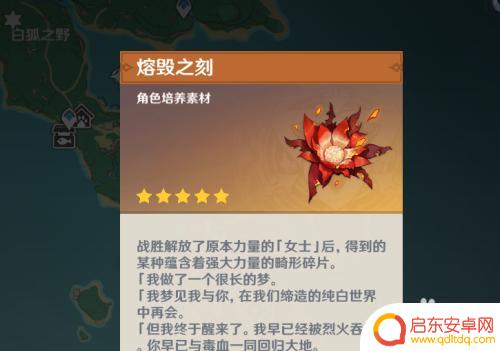 原神熔毁之刻如何多次获取 原神熔毁之刻获得技巧