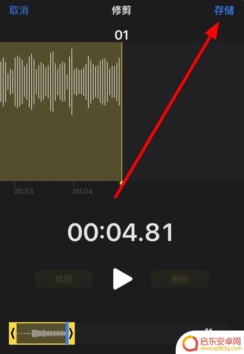 苹果手机语音备忘录怎么剪辑 苹果手机语音备忘录录音剪辑教程