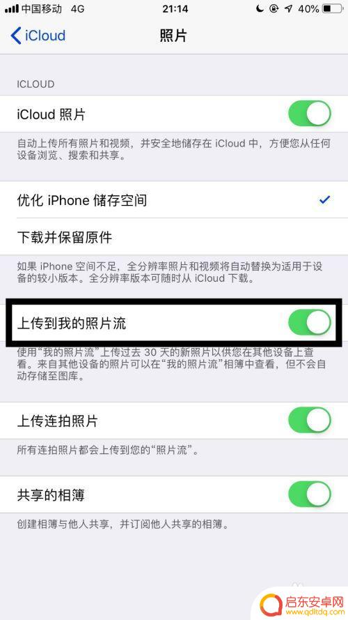 两个同id苹果手机怎么传照片 同一ID下苹果手机如何共享照片