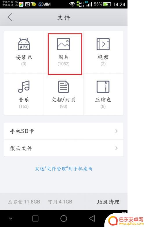 手机网页怎么设置静态图 手机如何保存整个网页为图片