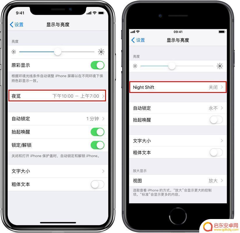 手机哪个功能调色彩 如何在 iPhone 上设置护眼模式