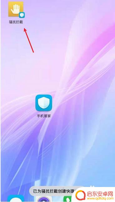 华为手机怎么添加快捷方式 华为手机快捷方式设置方法
