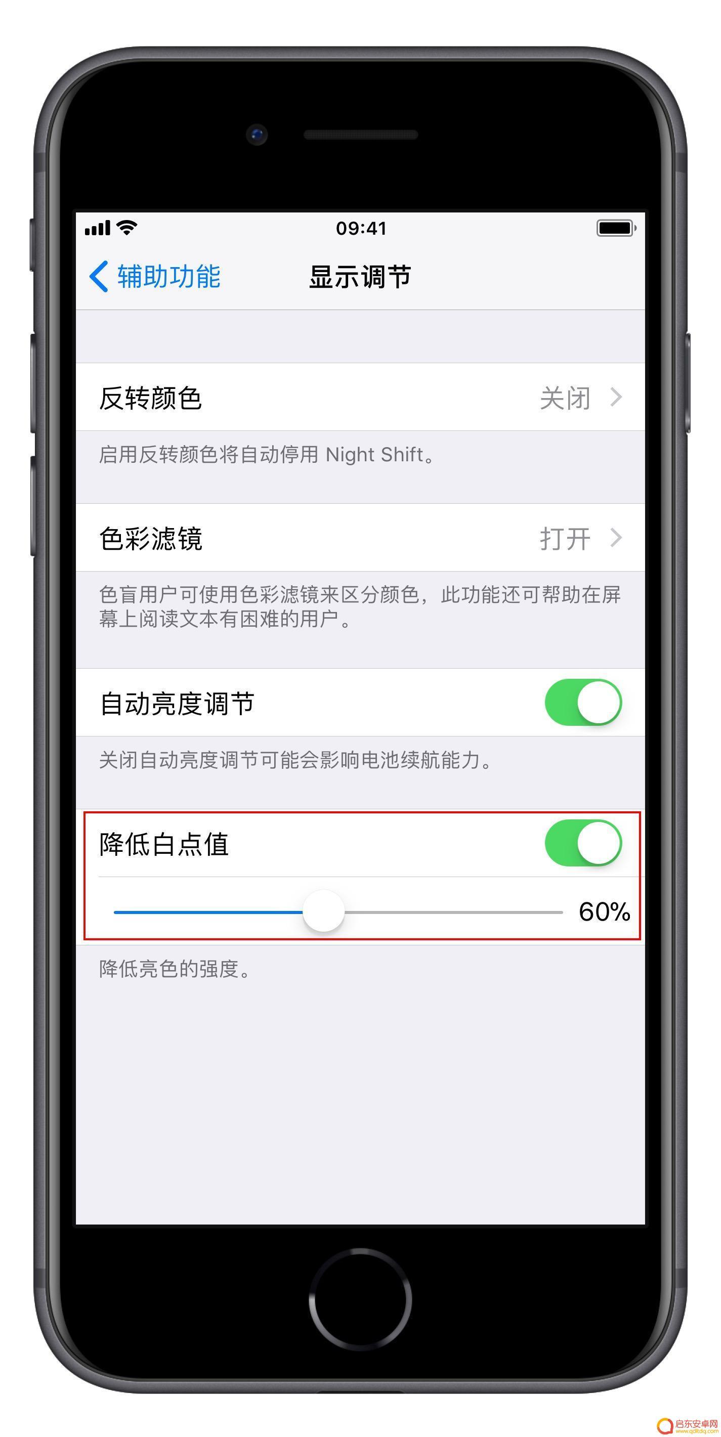 手机哪个功能调色彩 如何在 iPhone 上设置护眼模式