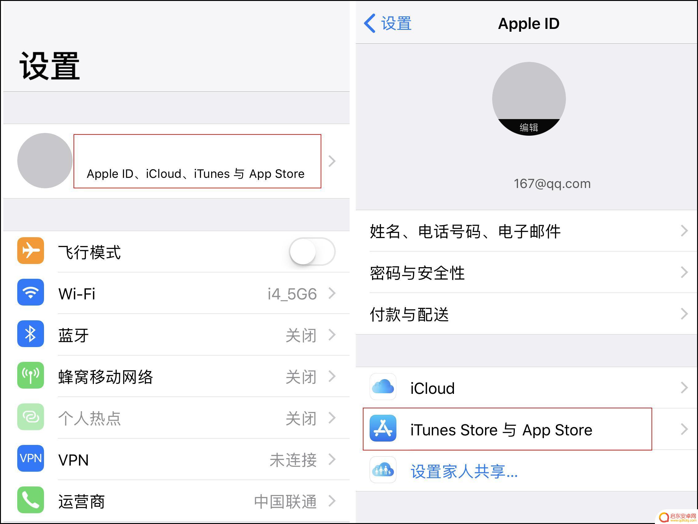 怎么查苹果手机扣费 如何查看 App Store 中的消费记录