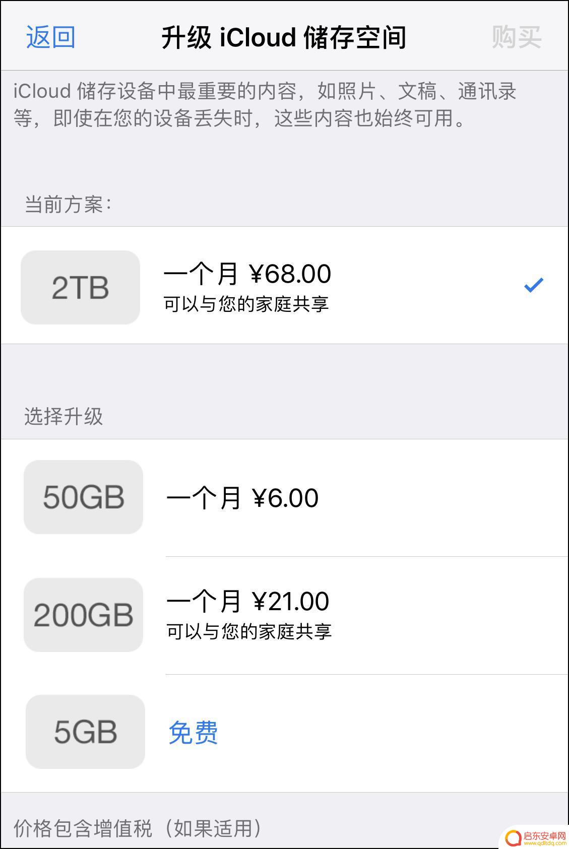 怎么查苹果手机扣费 如何查看 App Store 中的消费记录
