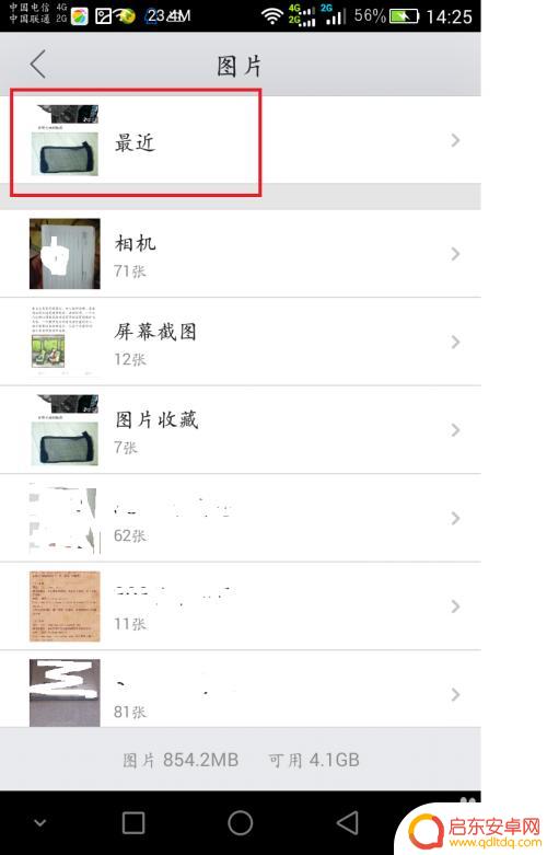 手机网页怎么设置静态图 手机如何保存整个网页为图片
