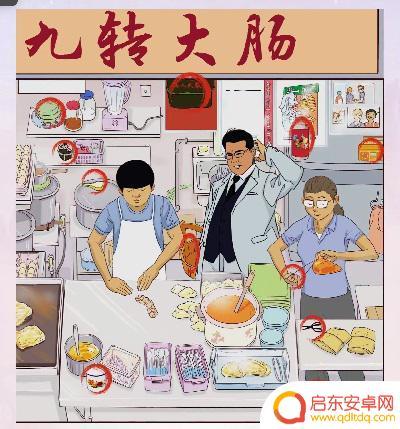 汉字的奇妙九转怎么写 《离谱的汉字》九转大肠玩法攻略