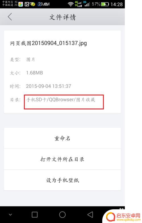 手机网页怎么设置静态图 手机如何保存整个网页为图片
