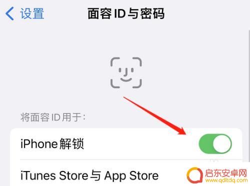 iphone13戴口罩解不开 iPhone戴口罩无法面部识别解锁
