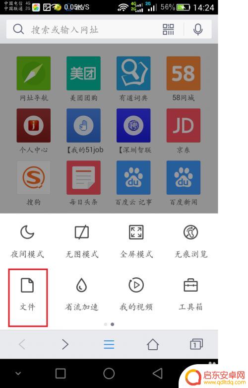 手机网页怎么设置静态图 手机如何保存整个网页为图片