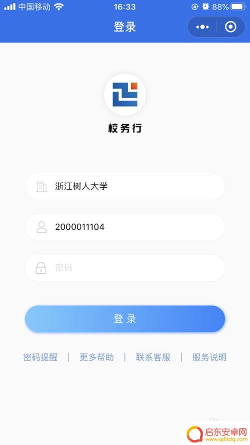 学生的手机如何查询成绩 学生个人成绩查询方法