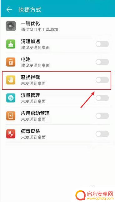 华为手机怎么添加快捷方式 华为手机快捷方式设置方法