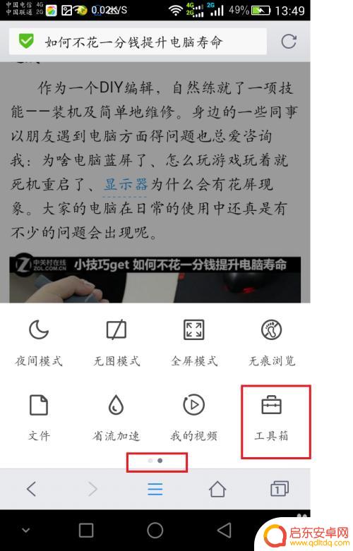 手机网页怎么设置静态图 手机如何保存整个网页为图片