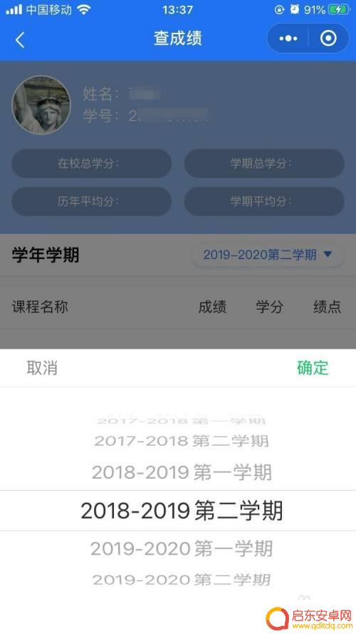 学生的手机如何查询成绩 学生个人成绩查询方法