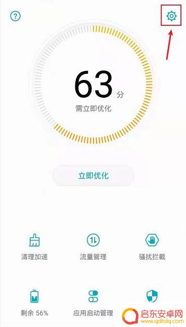 华为手机怎么添加快捷方式 华为手机快捷方式设置方法