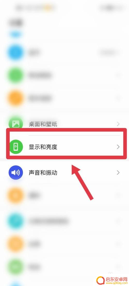 京东屏幕设置华为手机怎么设置 华为手机如何调整京东app页面全屏显示