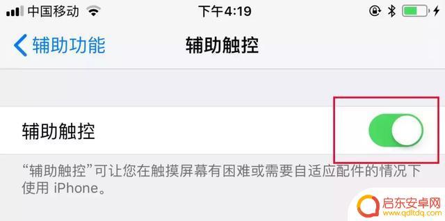 手机一键回到桌面如何设置 iPhone手机小白点轻触返回桌面教程