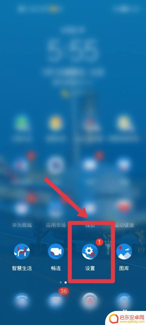 京东屏幕设置华为手机怎么设置 华为手机如何调整京东app页面全屏显示