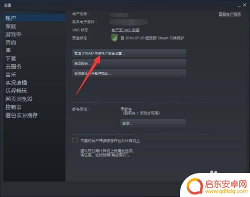 steam怎么挤人 steam账号被盗怎么挤号