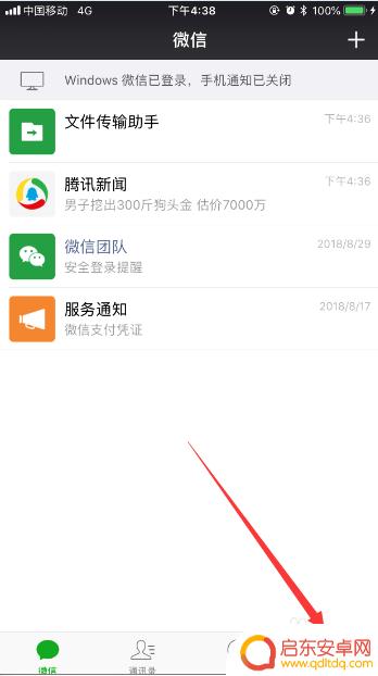 手机如何登录两个账号 手机微信如何切换两个账号登陆