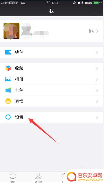 手机如何登录两个账号 手机微信如何切换两个账号登陆