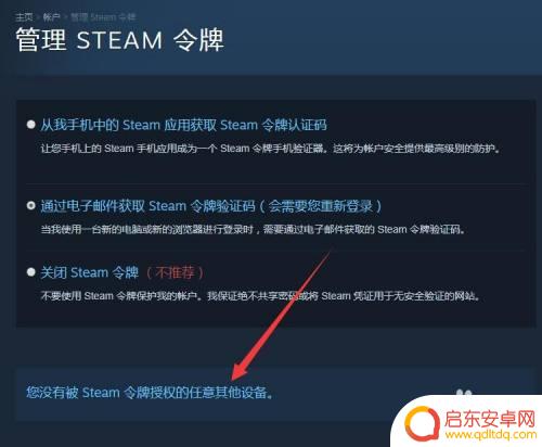 steam怎么挤人 steam账号被盗怎么挤号