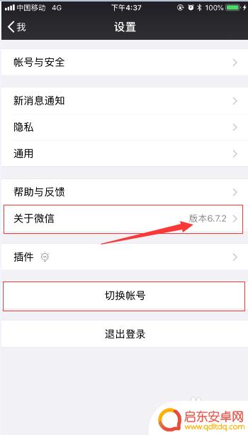 手机如何登录两个账号 手机微信如何切换两个账号登陆