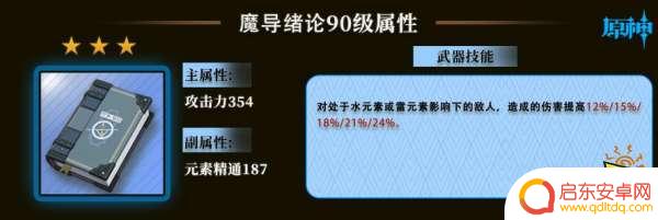 原神草神堆什么 纳西妲武器圣遗物搭配选择推荐