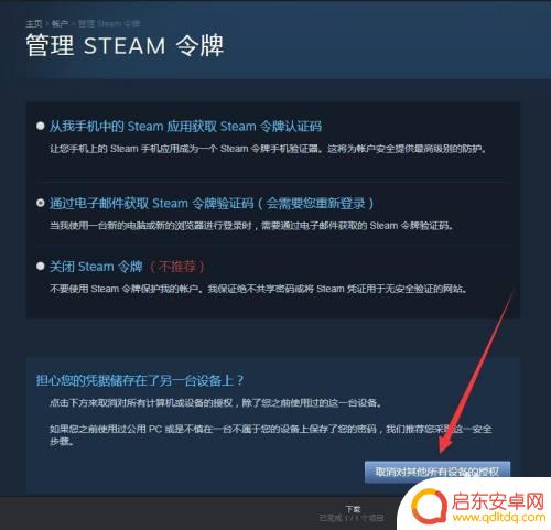 steam怎么挤人 steam账号被盗怎么挤号