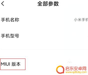 红米手机如何开启usb调试模式 怎么在红米K30手机上开启USB调试