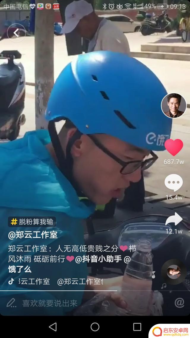 抖音排队点头图片(抖音排队点头图片大全)