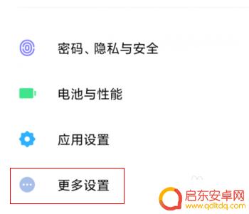 红米手机如何开启usb调试模式 怎么在红米K30手机上开启USB调试