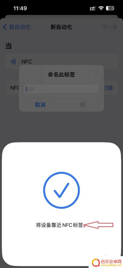 苹果手机如何用nfc门禁卡 iPhone13 如何直接添加NFC 门禁卡