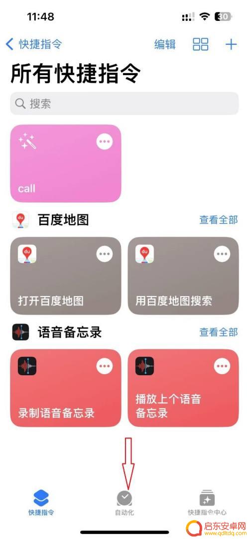 苹果手机如何用nfc门禁卡 iPhone13 如何直接添加NFC 门禁卡