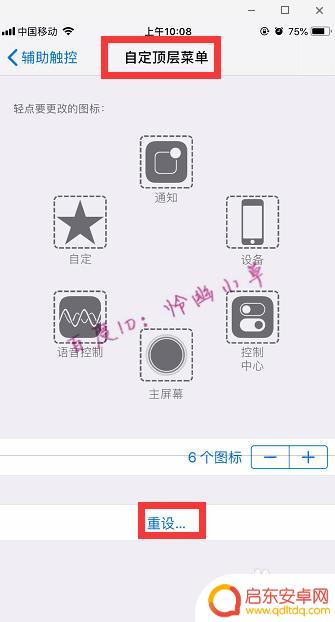 苹果手机导航悬 iphone悬浮按钮怎么开启