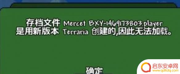 泰拉瑞亚总是连接已丢失 泰拉瑞亚联机连接超时解决方法