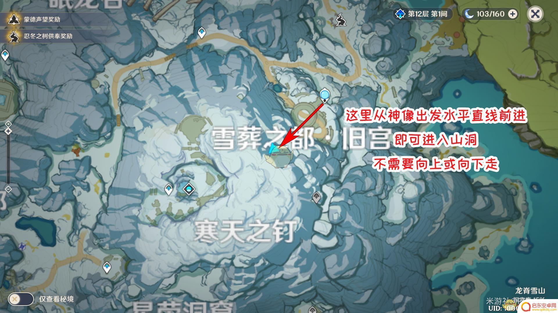 原神雪山洞窟屏障怎么解除 原神雪山屏障怎么打破