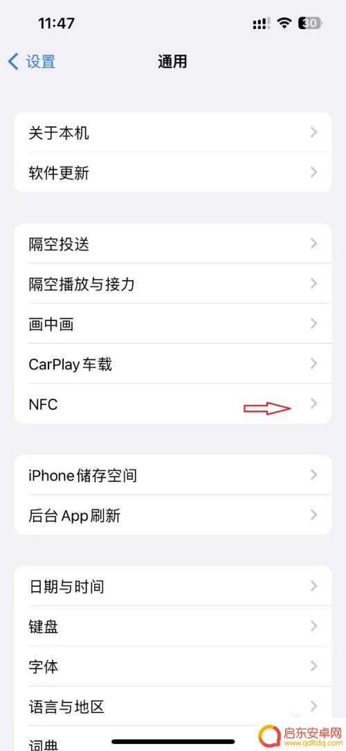苹果手机如何用nfc门禁卡 iPhone13 如何直接添加NFC 门禁卡