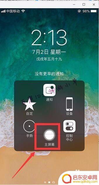 苹果手机导航悬 iphone悬浮按钮怎么开启