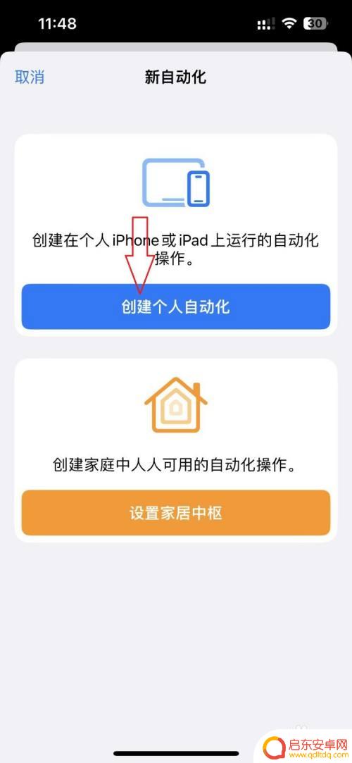 苹果手机如何用nfc门禁卡 iPhone13 如何直接添加NFC 门禁卡