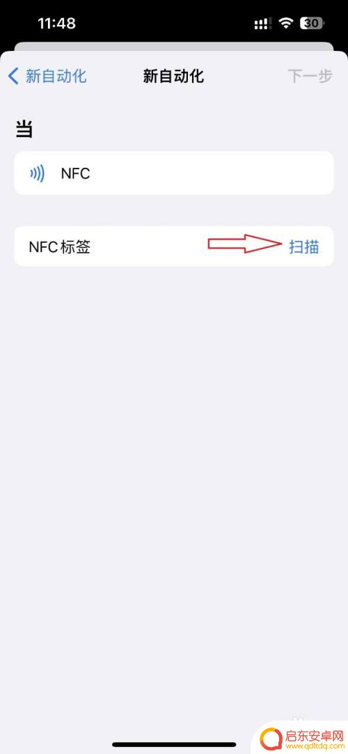 苹果手机如何用nfc门禁卡 iPhone13 如何直接添加NFC 门禁卡