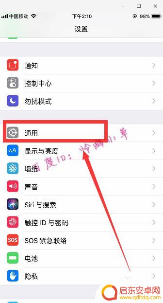 苹果手机导航悬 iphone悬浮按钮怎么开启