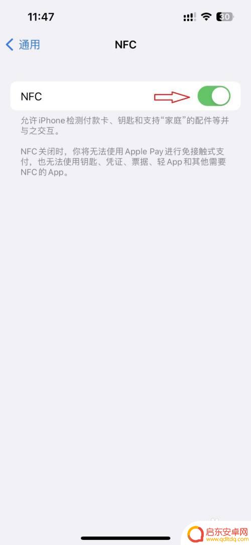 苹果手机如何用nfc门禁卡 iPhone13 如何直接添加NFC 门禁卡