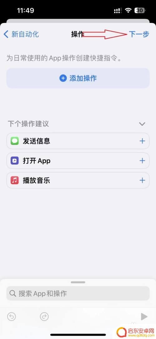 苹果手机如何用nfc门禁卡 iPhone13 如何直接添加NFC 门禁卡