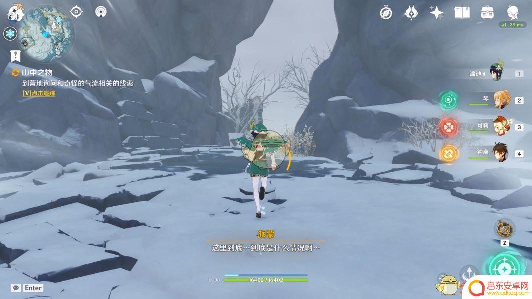 原神雪山洞窟屏障怎么解除 原神雪山屏障怎么打破