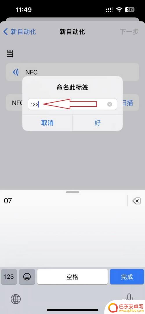 苹果手机如何用nfc门禁卡 iPhone13 如何直接添加NFC 门禁卡