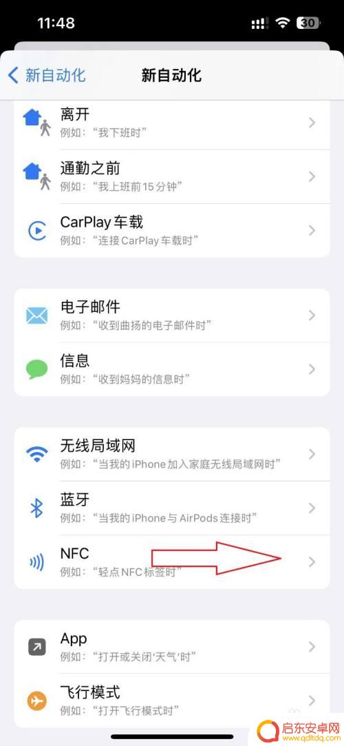 苹果手机如何用nfc门禁卡 iPhone13 如何直接添加NFC 门禁卡