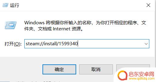 steam://install/1599340 失落的方舟steam国区入库方法